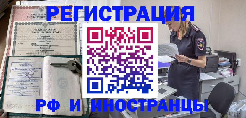 временная регистрация надежно в Пензенской области