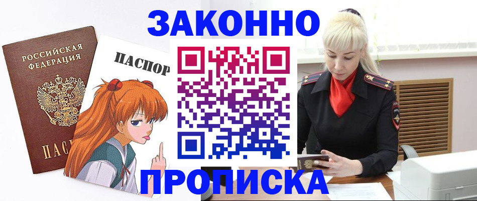 пропишу в квартире в Пензенской области