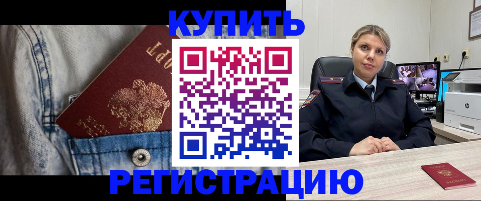 временная регистрация гарантия в Пензенской области