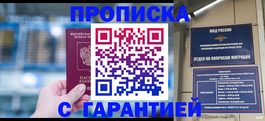 прописка иностранных граждан в Пензенской области