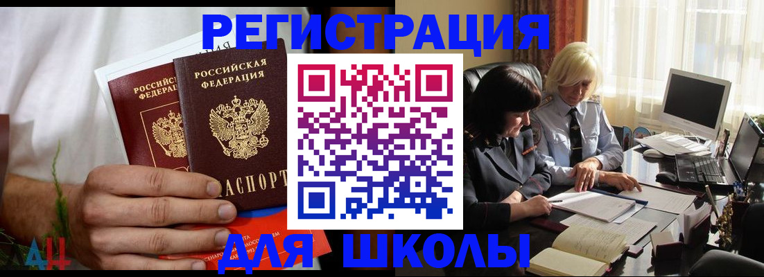 временная регистрация собственник в Пензенской области